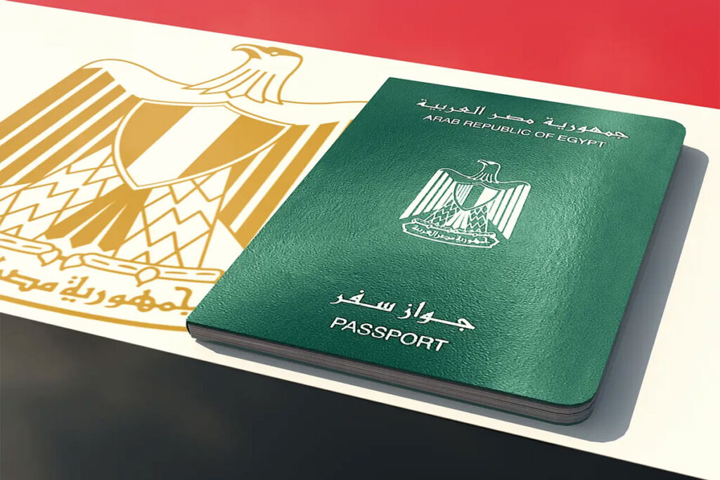 جواز السفر المصري